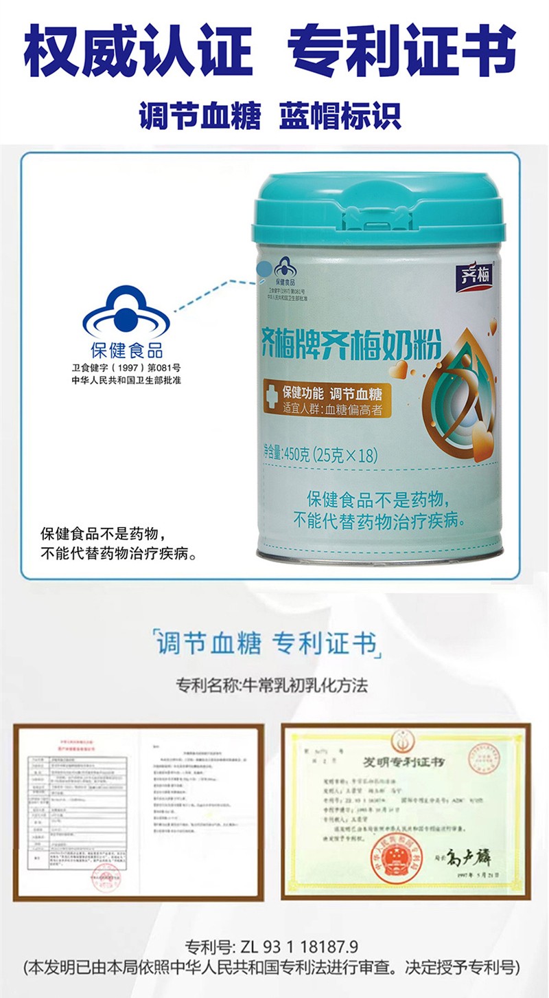 齊梅牌齊梅奶粉_08.jpg