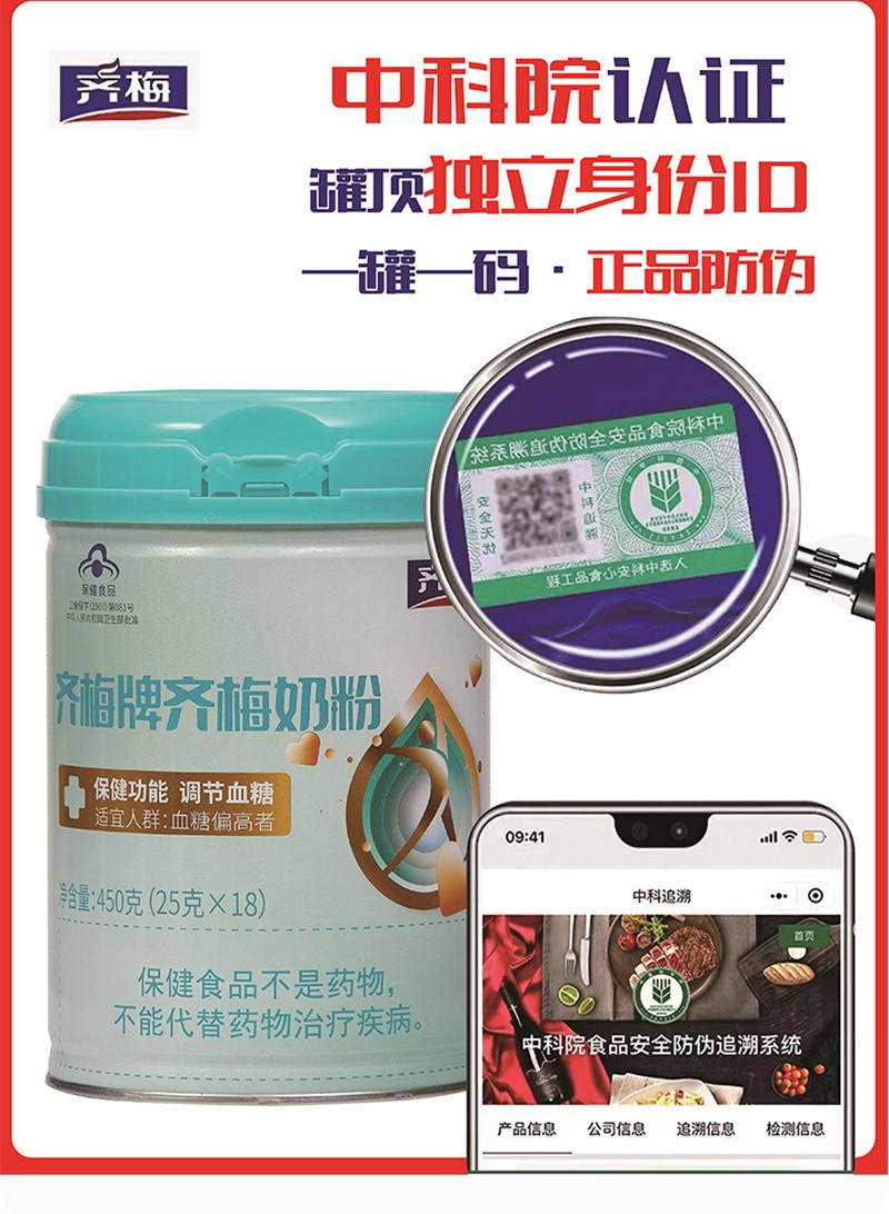 齊梅牌齊梅奶粉_06.jpg