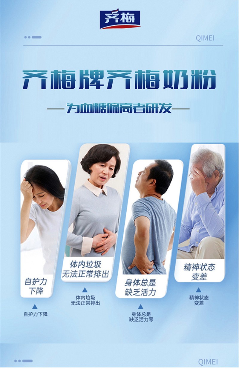 齊梅牌齊梅奶粉_03.jpg