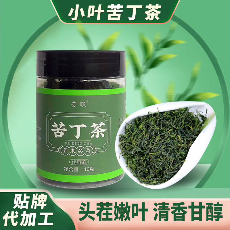 苦丁茶 新貨小葉苦丁茶 精選小葉苦丁茶源頭廠家現(xiàn)貨速發(fā)批發(fā)代發(fā).jpg