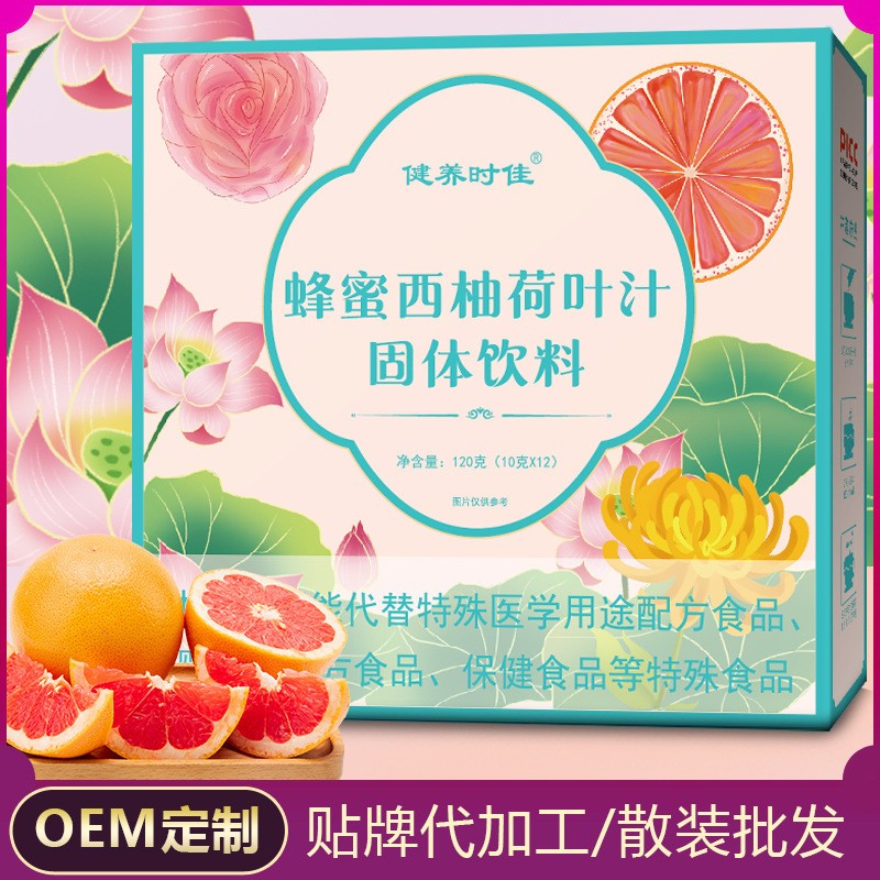 蜂蜜西柚荷葉汁速溶沖飲夏日飲品抖音快手同款西梅荷葉汁固體飲料.jpg
