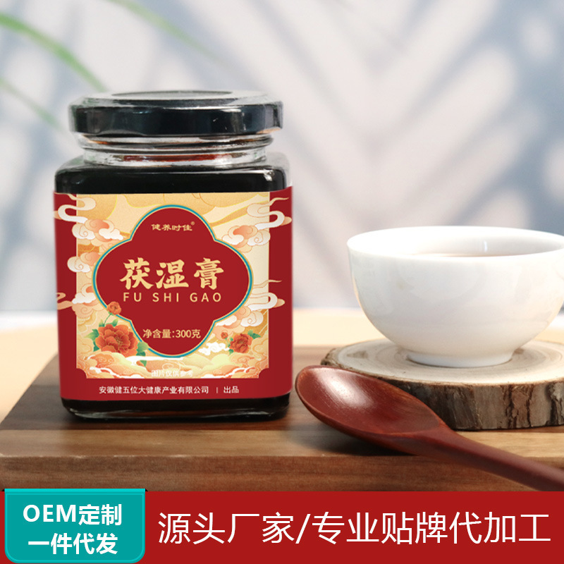 伏濕膏紅豆薏米芡實去濕茯濕膏滋300g瓶廠家現貨 貨源直供代發批發.jpg