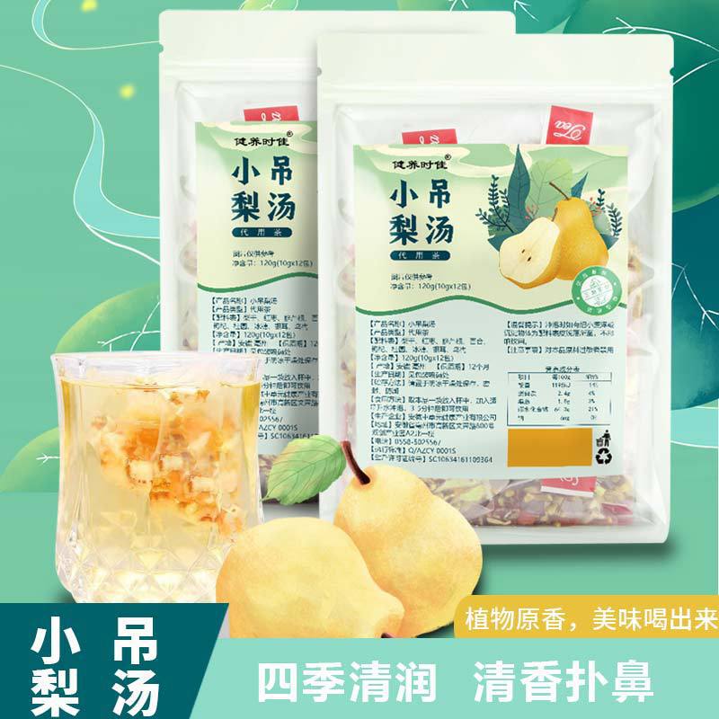 小吊梨湯 免煮即泡 冰糖雪梨銀耳羹 枸杞紅棗百合原材料 批發代發.jpg