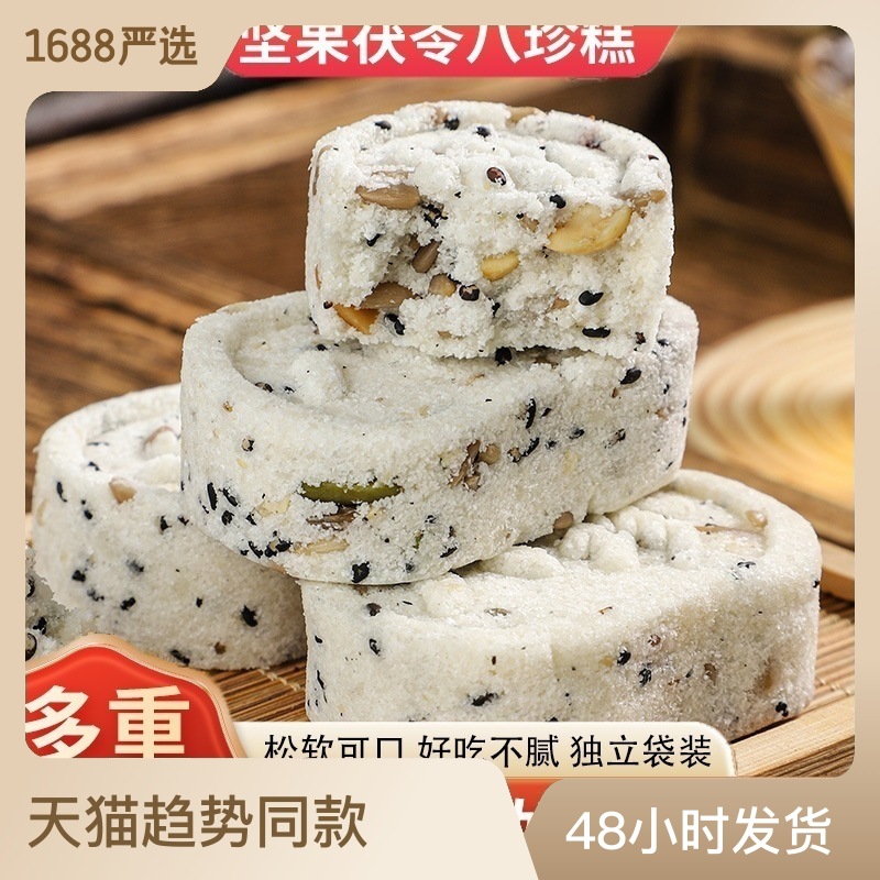 堅果茯苓八珍糕網紅同款無蔗糖芡實糕粗糧傳統糕點零食批發代發.jpg