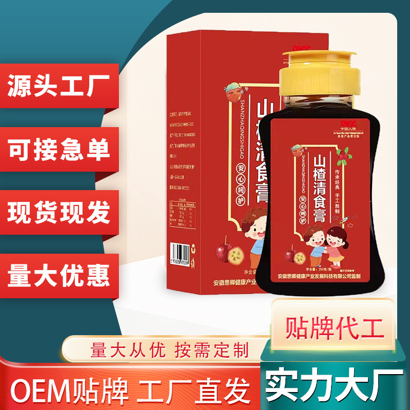 香港山楂清食膏 食清膏積食脾胃內熱網紅同款山楂膏批發代發.jpg