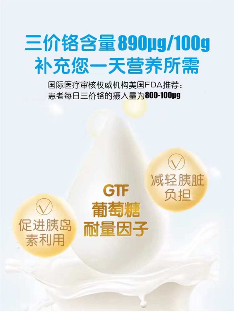 齊梅牌胰力佳奶粉_07.jpg