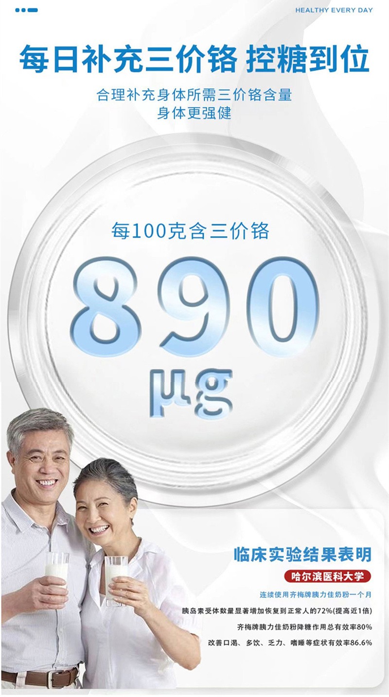 齊梅牌胰力佳奶粉_05.jpg