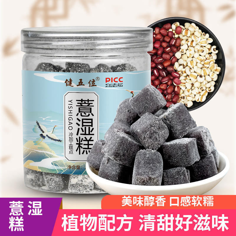 薏濕糕250克罐伏濕糕赤小豆薏仁茯苓糕抖音快手網紅爆款養生批發.jpg