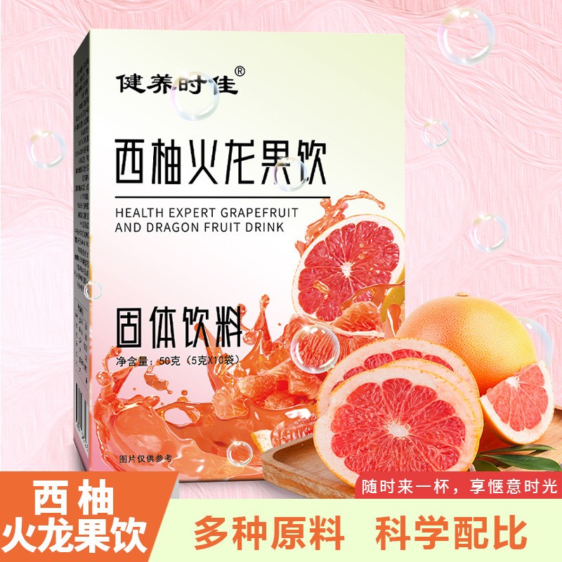 西柚火龍果飲 抖音快手同款果蔬膳食纖維蔬果汁沖調飲料 批發代發.jpg