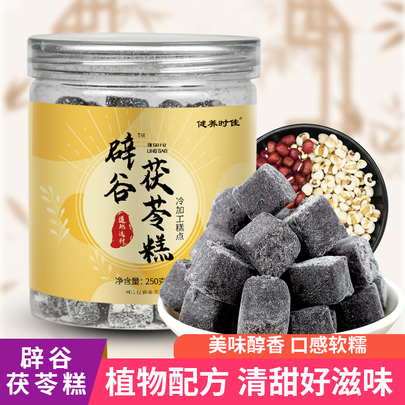 抖音同款 辟谷丸芡實薏仁茯苓糕五谷代餐辟谷丸糕 批發代發.jpg