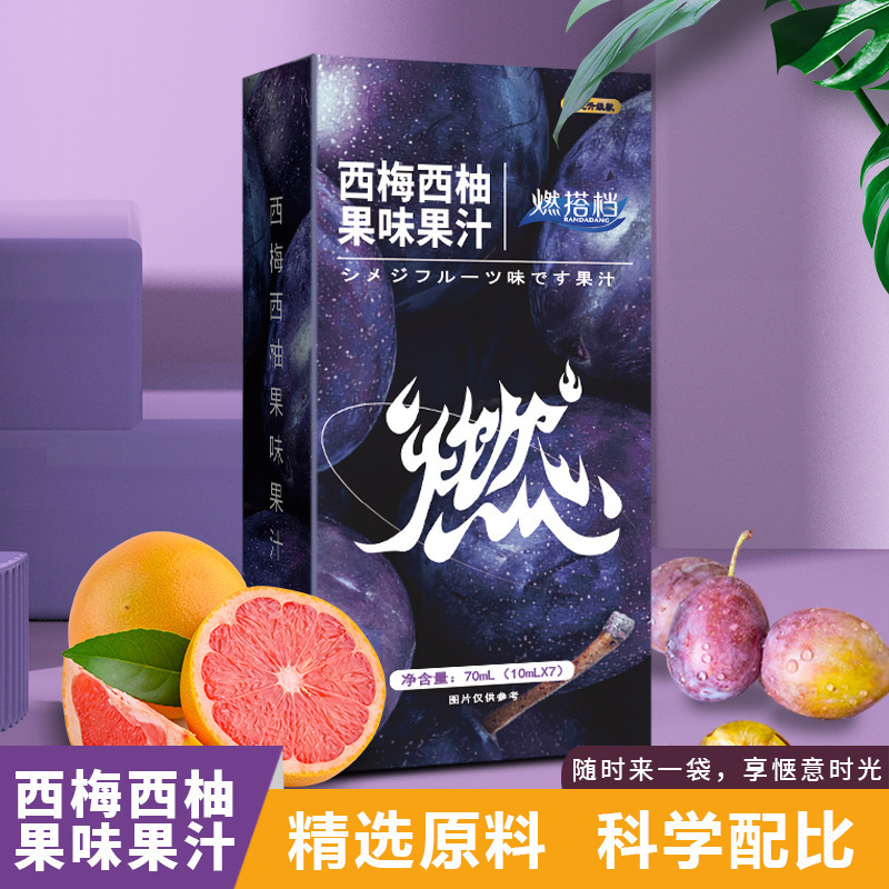 西梅西柚果味汁抖快直播爆款然搭檔西梅西柚果飲批發代發.jpg