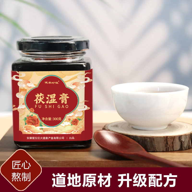 健養(yǎng)時(shí)佳伏濕膏300g瓶裝手工熬制養(yǎng)生膏滋紅豆薏米芡實(shí)茯濕膏滋.jpg