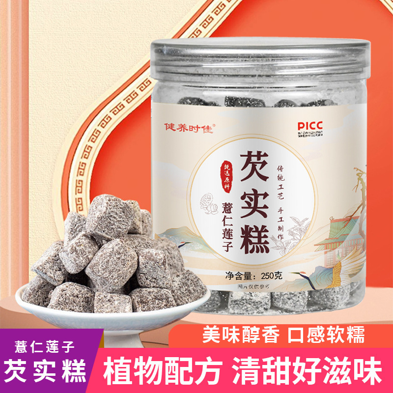 芡實糕批發黑芝麻紅豆薏仁薏濕糕廠家茯苓糕抖音快手一件代發.jpg
