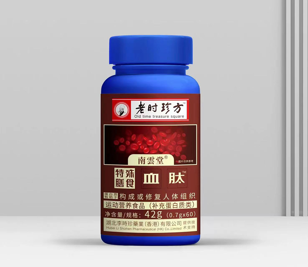 血肽特殊膳食營養食品運動營養食品代加工,快來看看吧