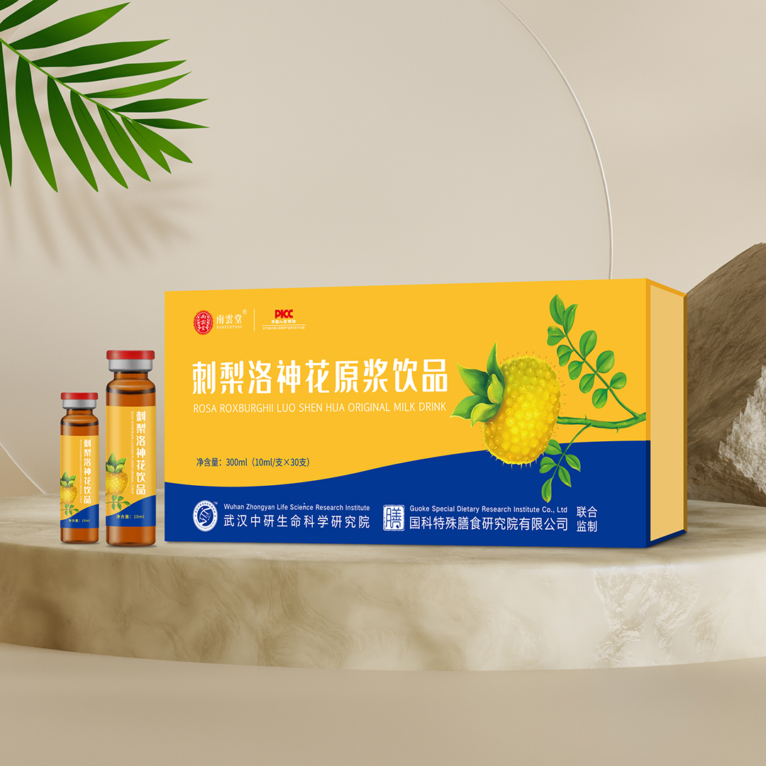 刺梨洛神花原漿飲品oem 植物飲蛋白飲配方貼牌定制加工