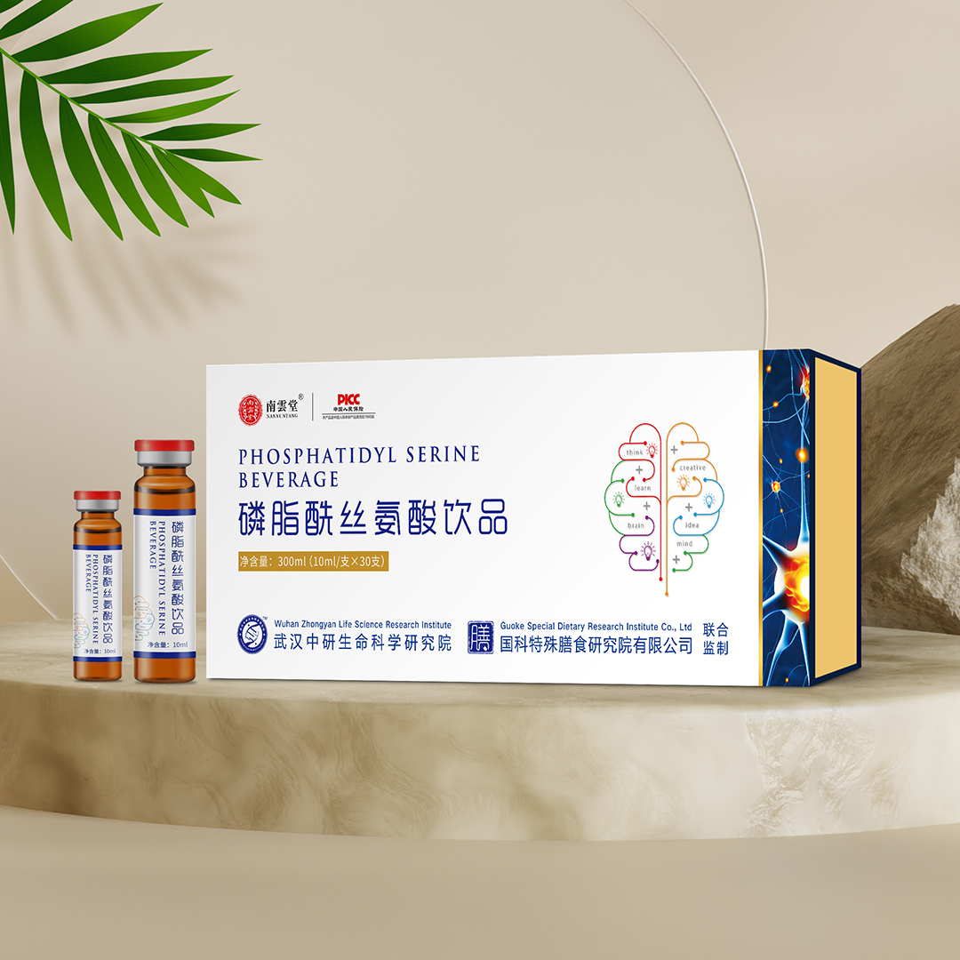 磷酯酰絲氨酸飲品貼牌代加工oem,品質看得見