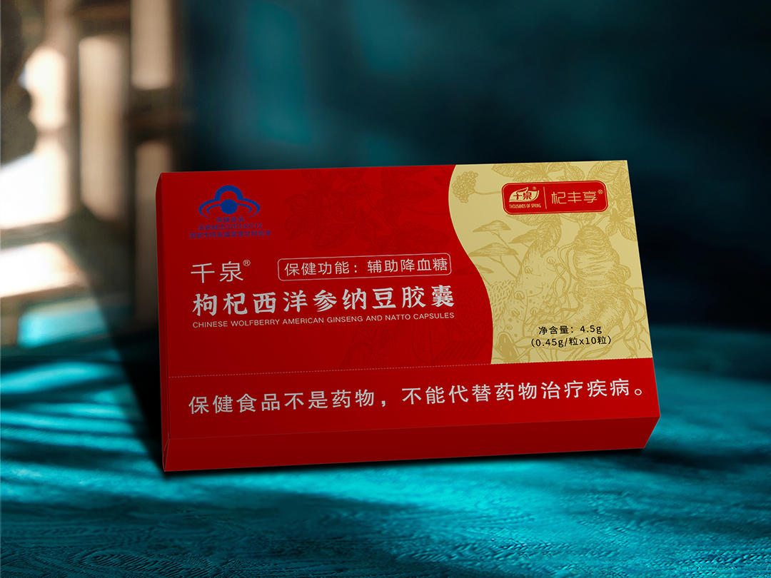 枸杞西洋參納豆膠囊代加工,選擇靠譜的廠家,產品質量有保證