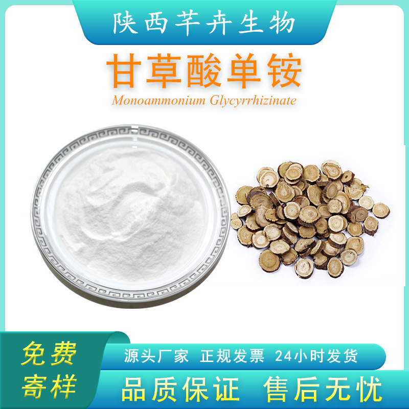 甘草提取物代加工生產(chǎn)?客戶都認可!品質(zhì)好