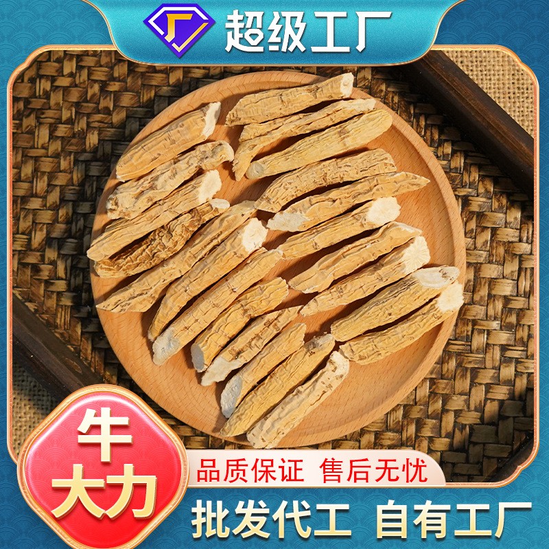 牛大力批發中藥材干貨袋裝無熏硫豬腳笠泡酒煲湯泡水一件代發現貨.jpg