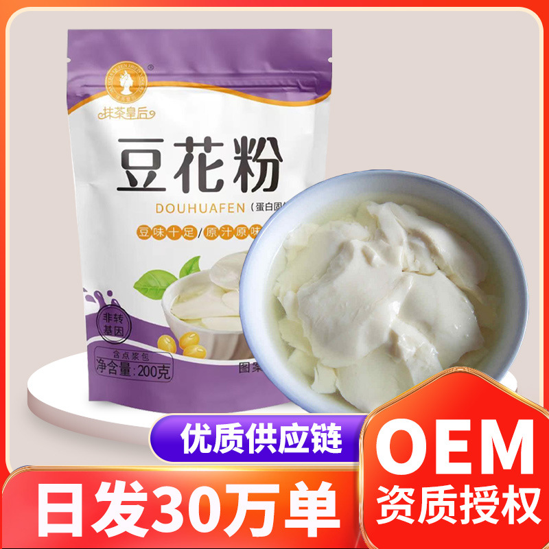 豆花粉200g熱豆腐花粉商用原味速食豆腐腦粉家用早餐 代發.jpg