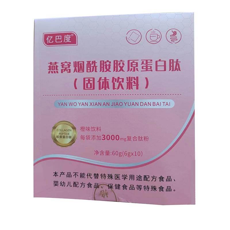 燕窩煙酰胺膠原蛋白肽.jpg