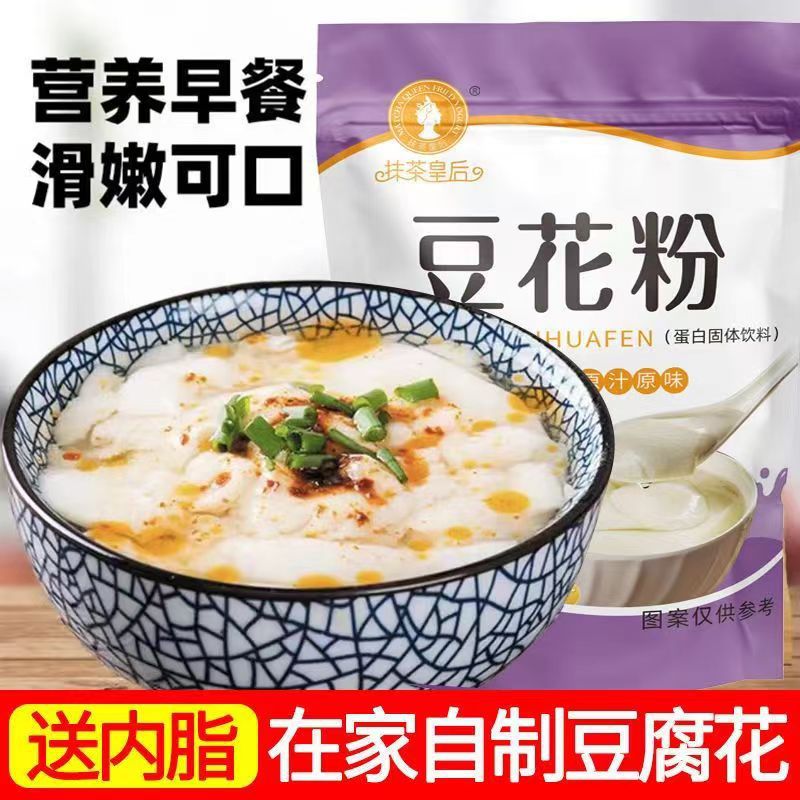 速溶豆腐花粉200克 4袋速成早餐代餐 豆花粉廠家.jpg
