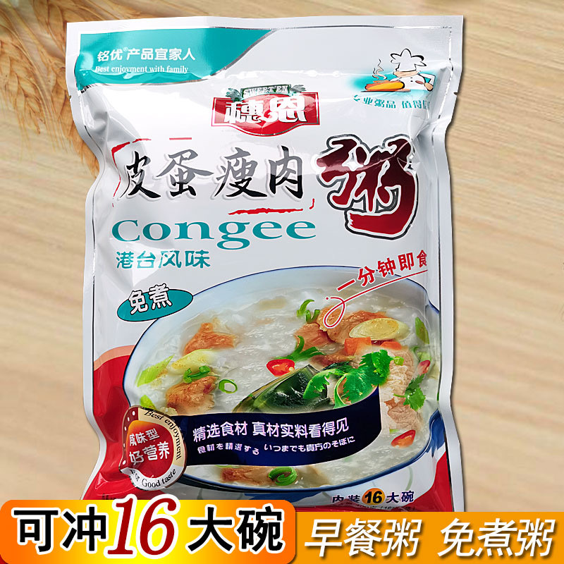 皮蛋瘦肉粥400克16小包 營養學生粥早餐粥速食粥方便粥免煮沖泡粥.jpg