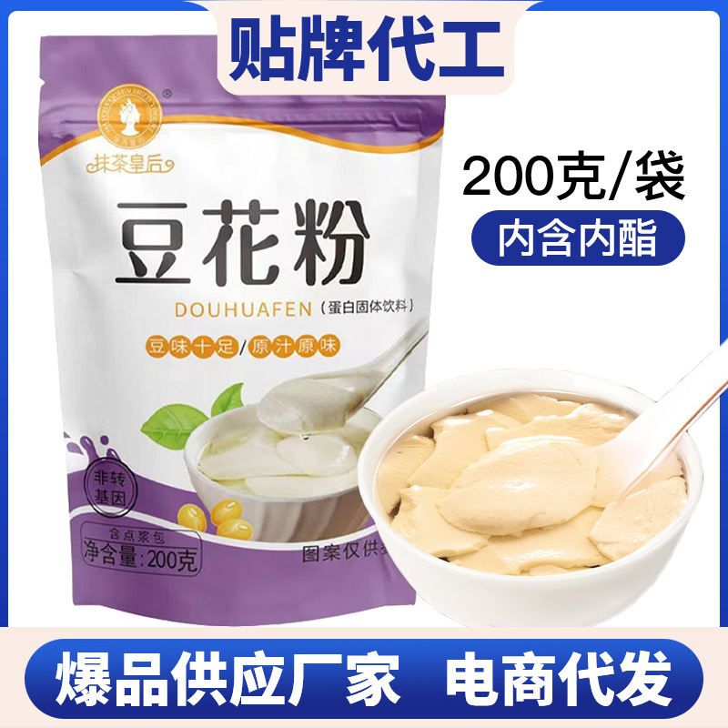 豆腐花粉200g原味商用豆腐腦豆漿粉速食早餐豆花含內酯豆花粉.jpg