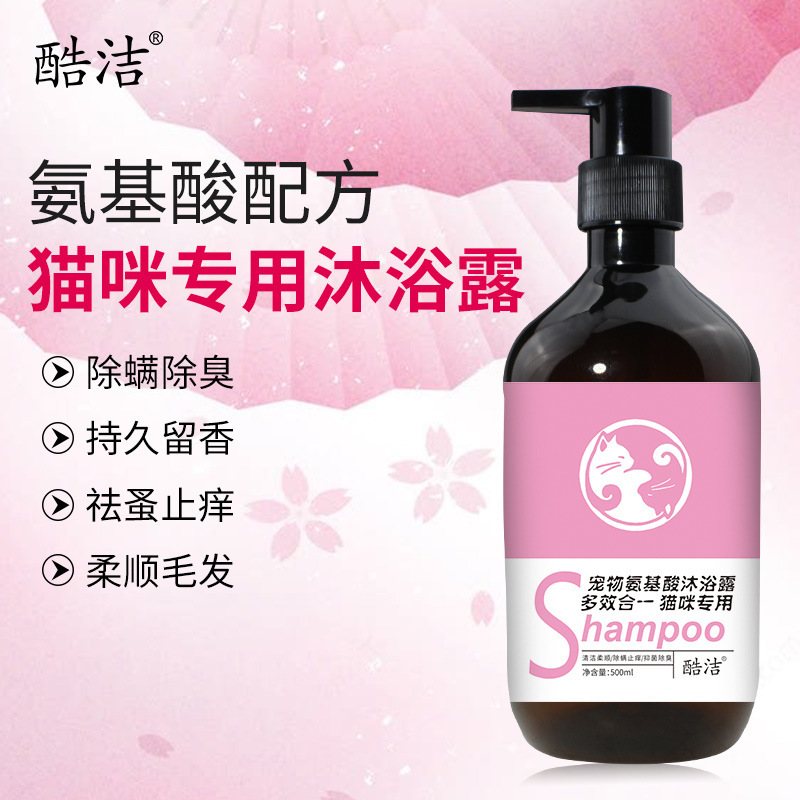 廠家直銷蓬松殺菌除臭貓狗通用留香沐浴露寵物店專用.jpg