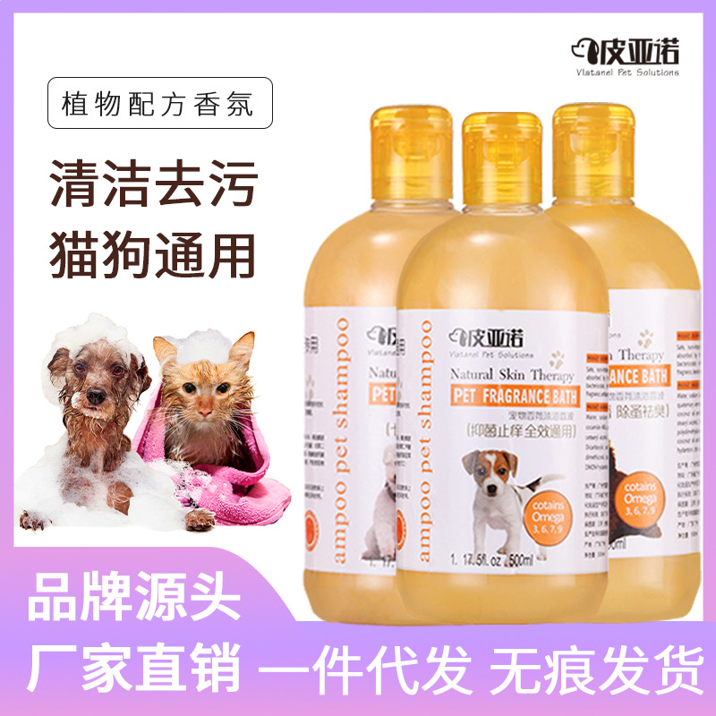 寵物貓咪狗狗除螨除蚤持久留香專用沐浴露廠家直銷套裝批發.jpg