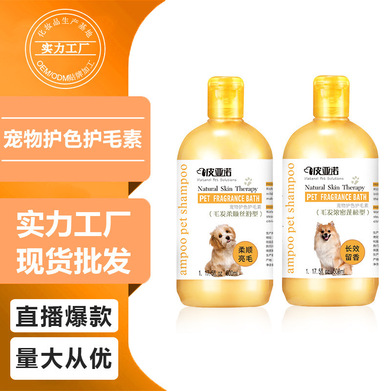 寵物精油護毛素500ML寵物狗狗貓咪護發素柔順蓬松亮毛素一件代發.jpg