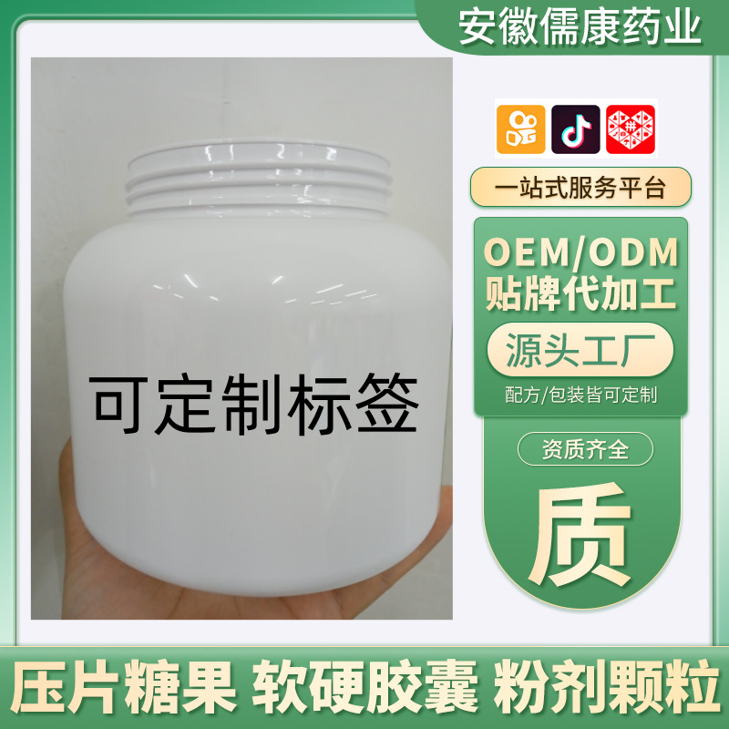 康銘藥業工廠加工半成品桶裝貼 牌 代 發500克 1000克.jpg