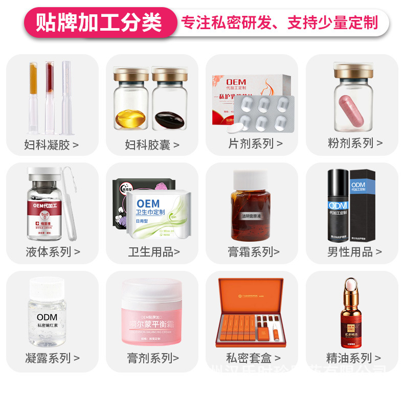 私密外泌體凝膠女性婦科凝膠陰道修復衰老抑菌私處護理定制貼牌代加工,代工過的都說好