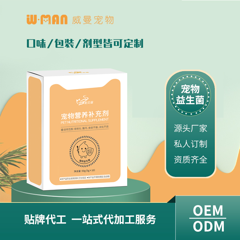 寵物營養(yǎng)補充劑 貓用益生菌1.jpg