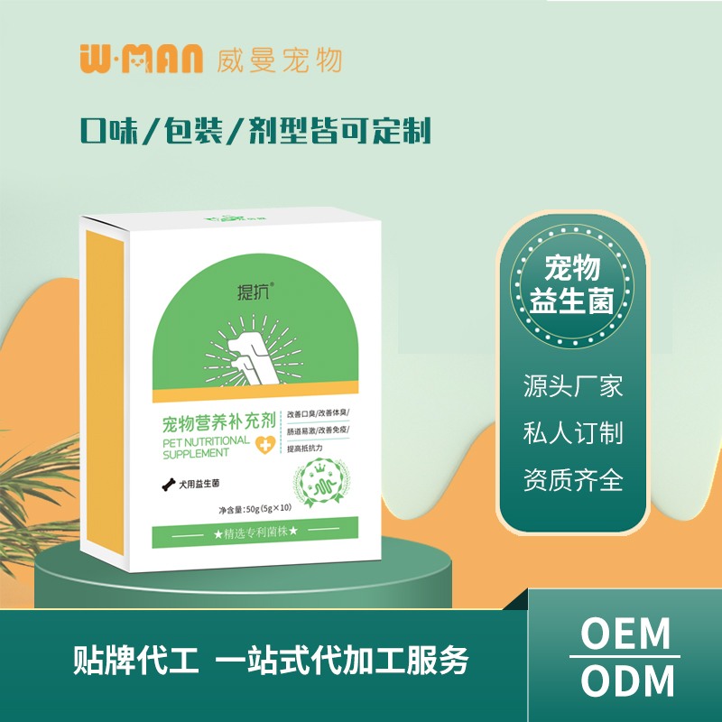 寵物營(yíng)養(yǎng)補(bǔ)充劑 犬用益生菌.jpg