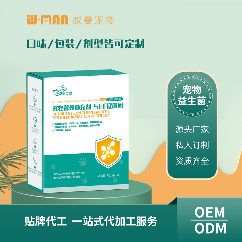 寵物營養補充劑 51千億菌團.jpg