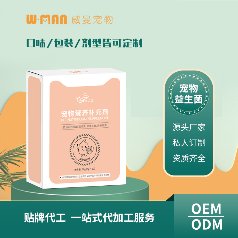 寵物營(yíng)養(yǎng)補(bǔ)充劑 貓用益生菌.jpg