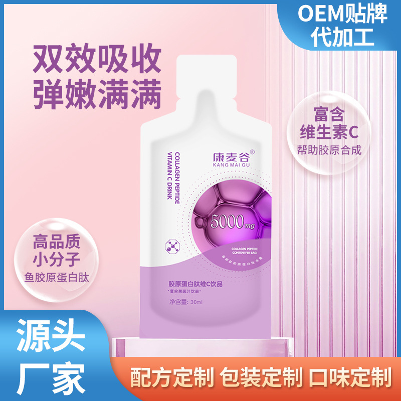跨境小分子膠原蛋白肽飲品定制彈性蛋白魚膠原蛋白肽口服液代加工.jpg