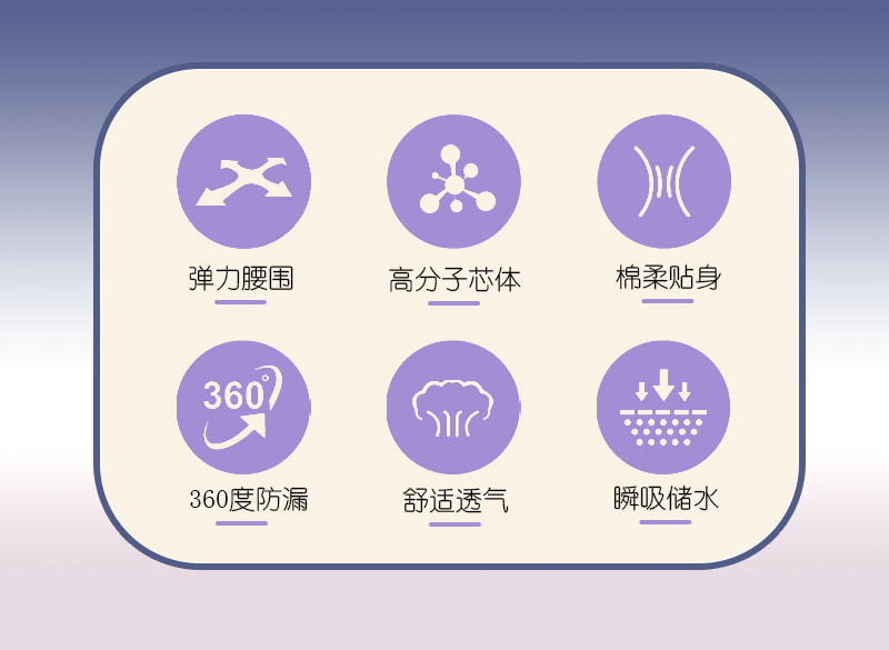 沐舒漢方草本安睡褲詳情頁_02.jpg