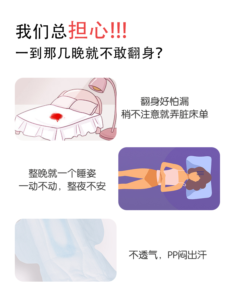 沐舒漢方草本安睡褲詳情頁_03.jpg
