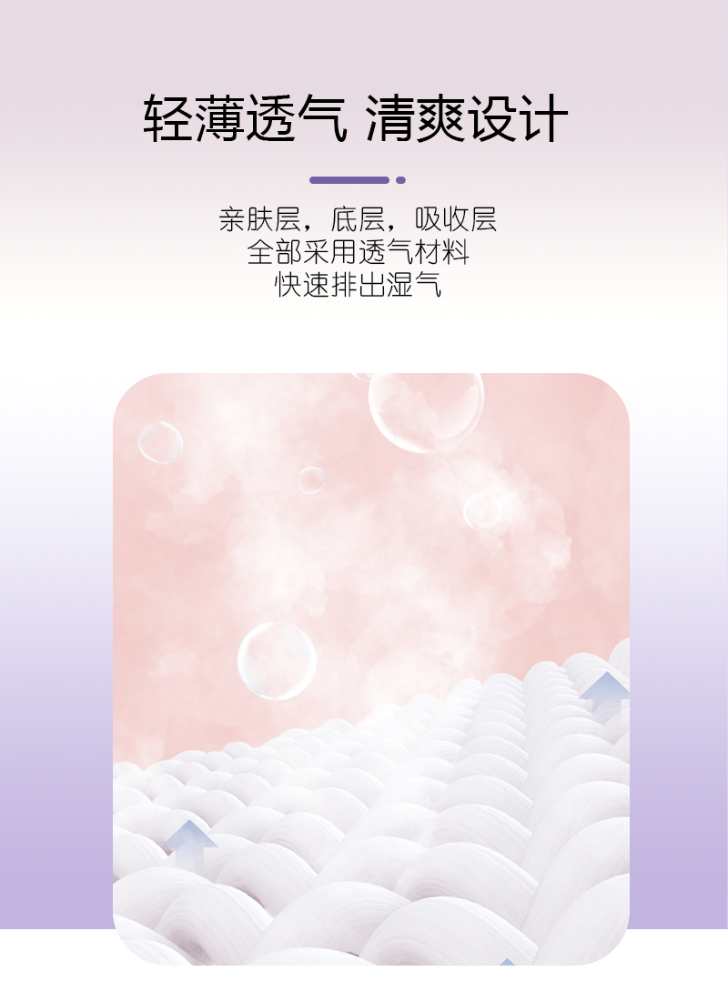 沐舒漢方草本安睡褲詳情頁_04.jpg