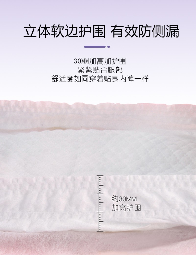 沐舒漢方草本安睡褲詳情頁_07.jpg