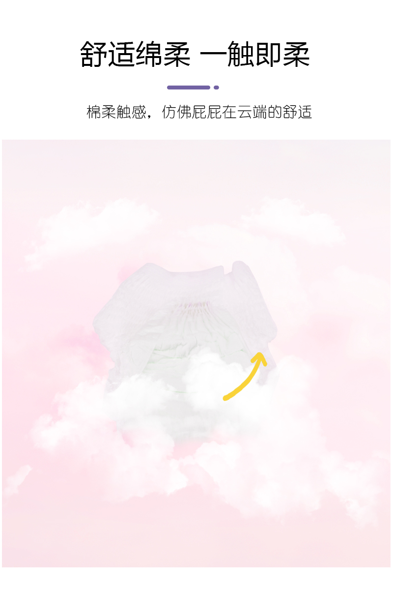 沐舒漢方草本安睡褲詳情頁_06.jpg