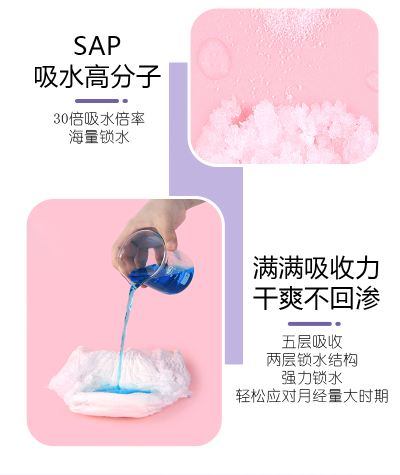 沐舒漢方草本安睡褲詳情頁_09.jpg
