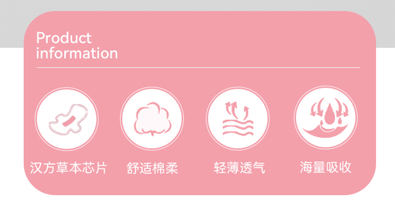 漢方草本衛生巾迷你巾12片_02.jpg