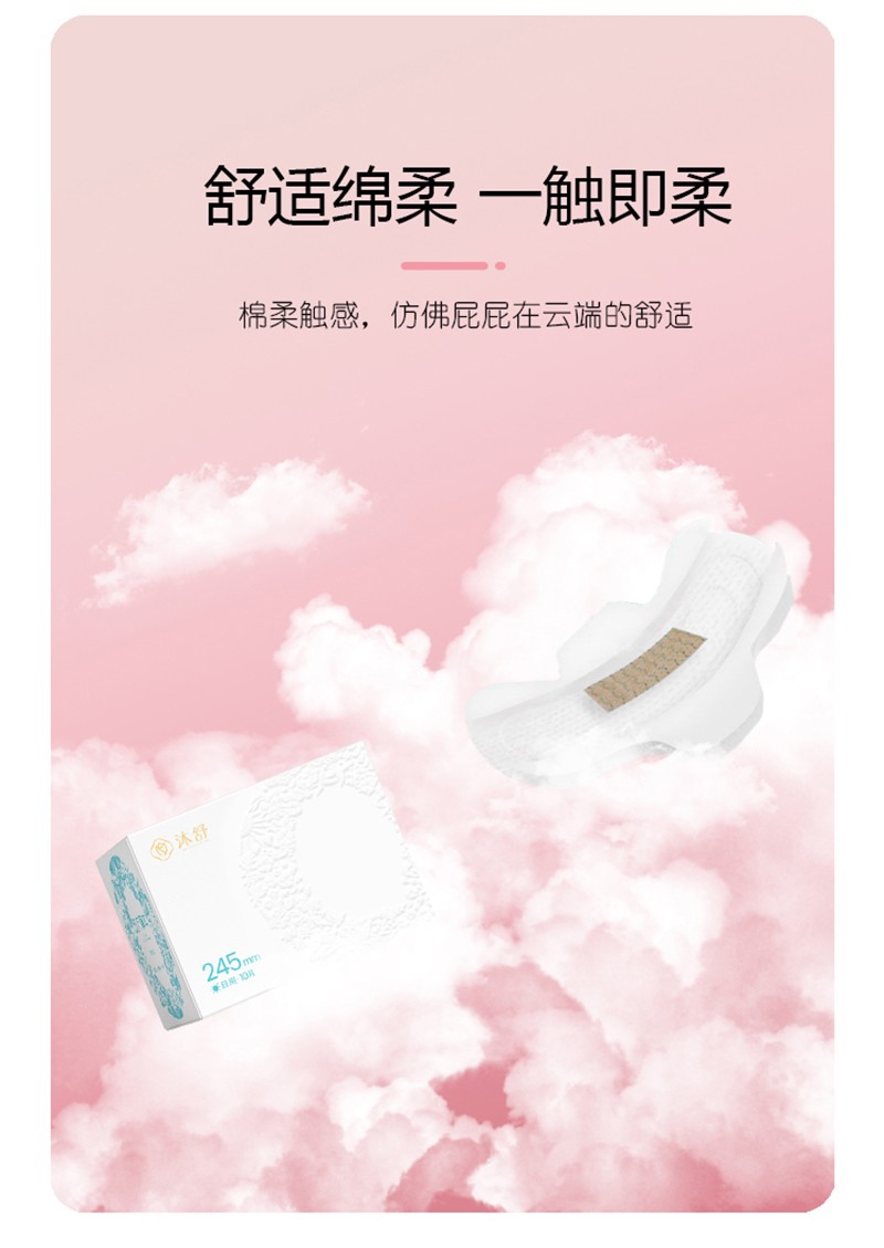 漢方草本衛生巾迷你巾12片_08.jpg
