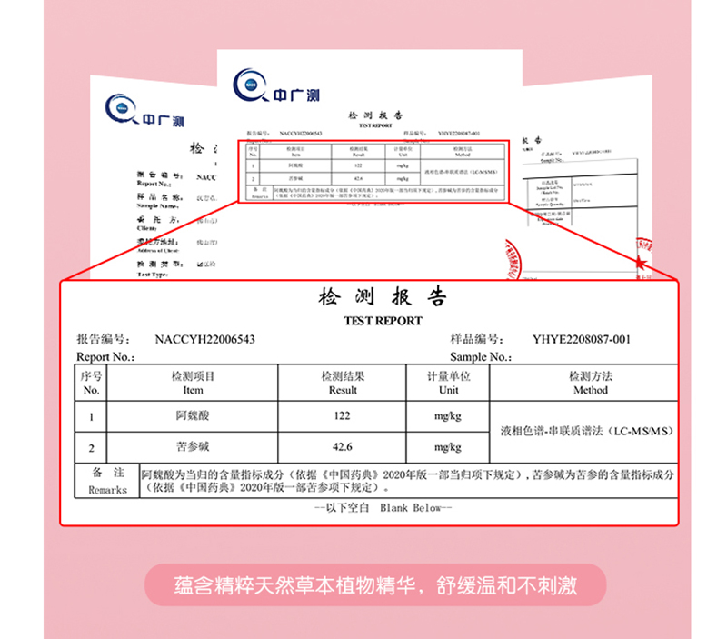 漢方草本衛生巾迷你巾12片_05.jpg
