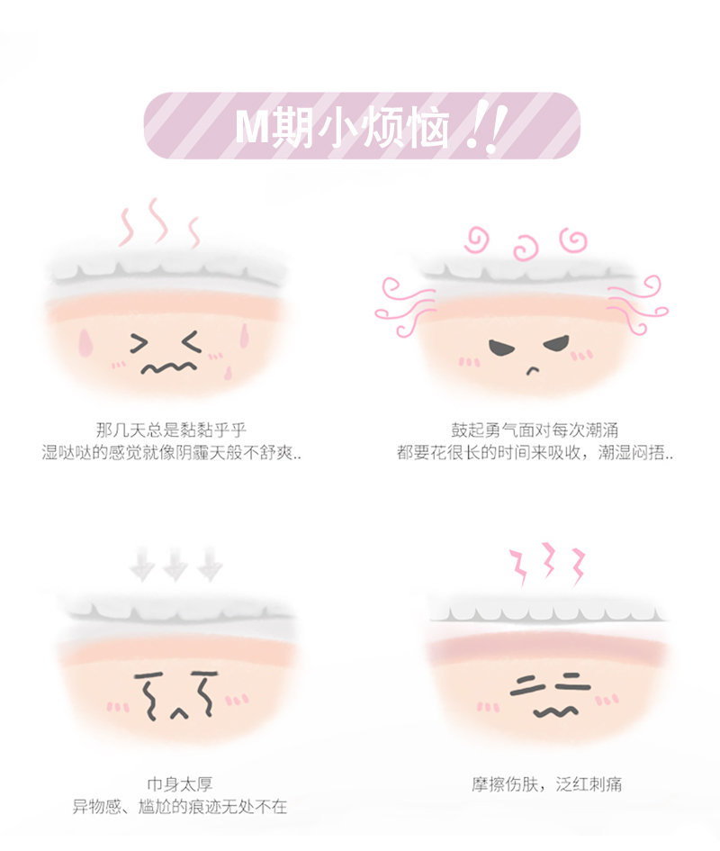 沐舒沐光棉衛生巾迷你巾_02.jpg