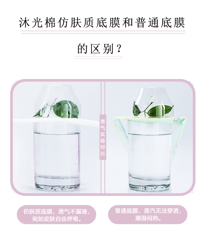 沐舒沐光棉衛生巾迷你巾_04.jpg