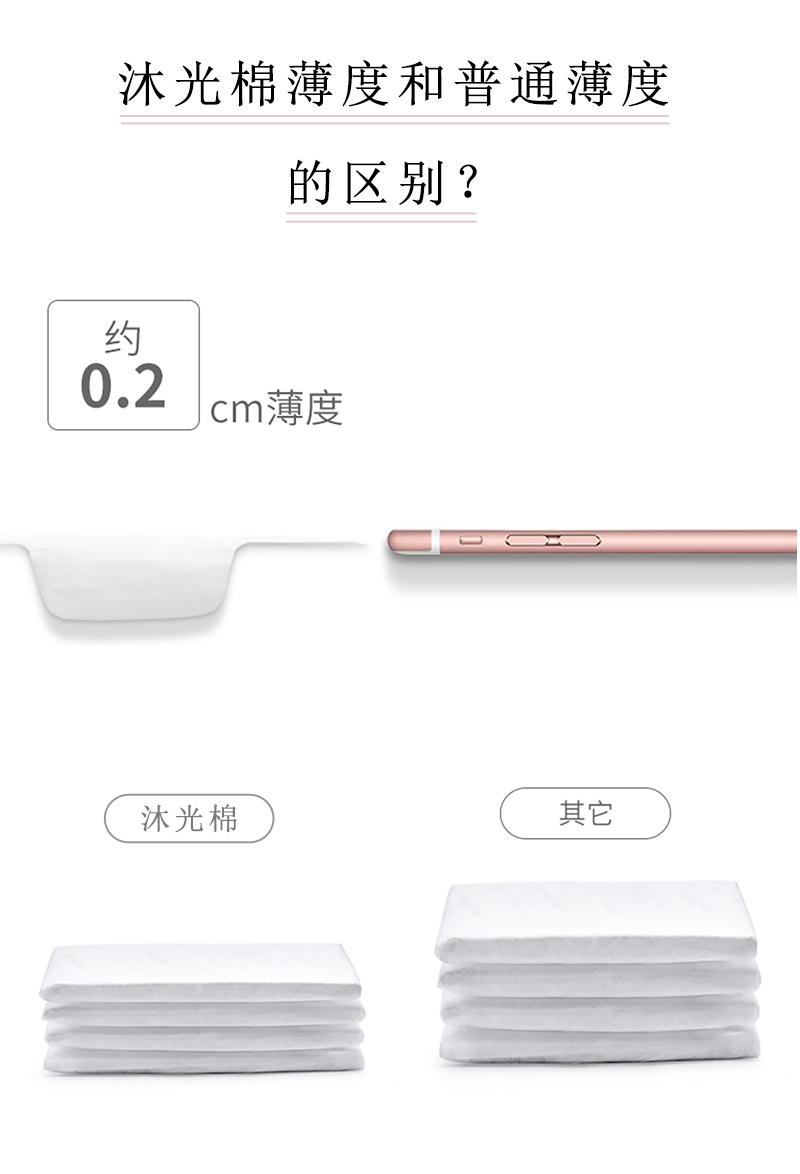 沐舒沐光棉衛生巾迷你巾_05.jpg